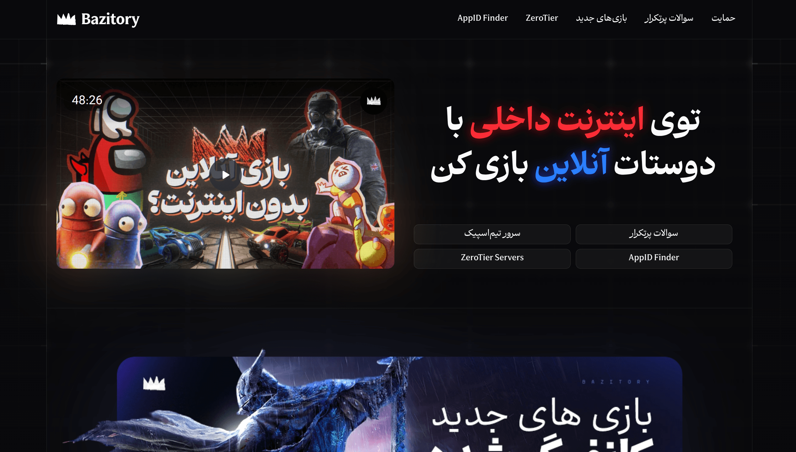 Bazitory Cover